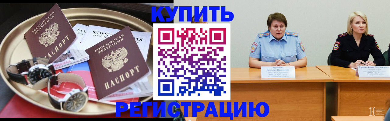 временная регистрация для всех в Костроме