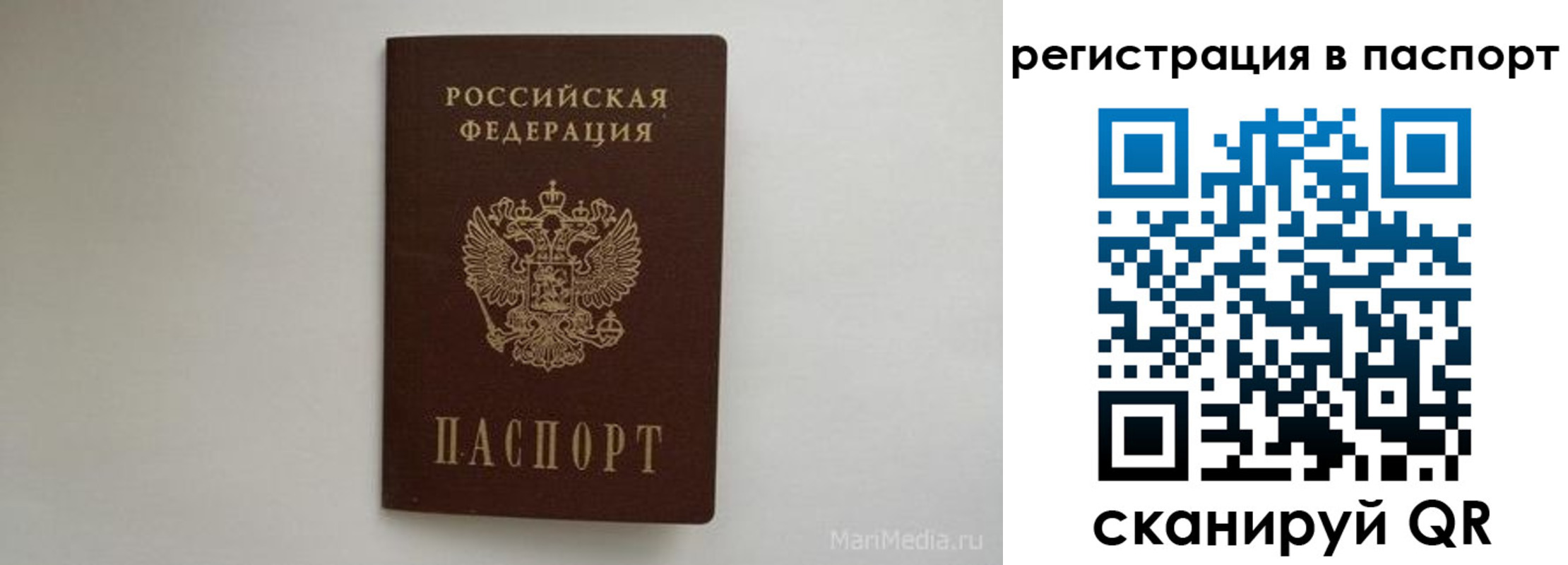 прописка в Костроме