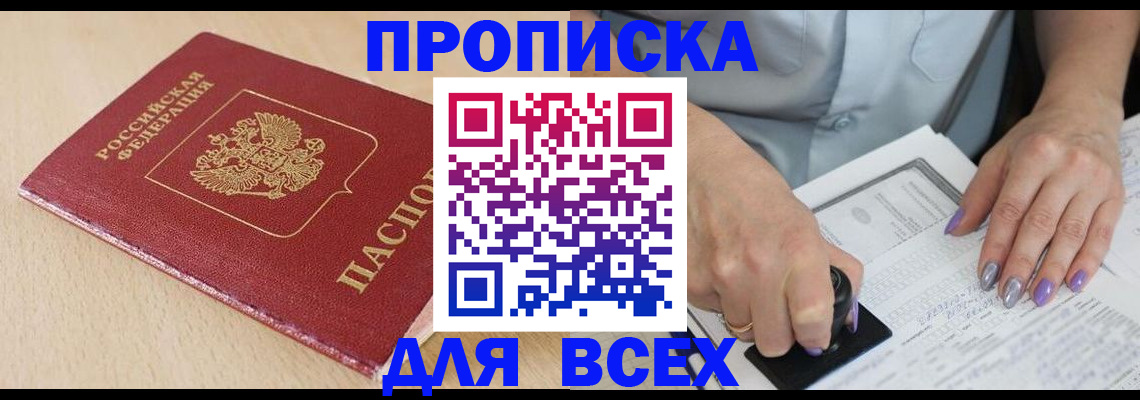 временная регистрация в квартире в Костроме