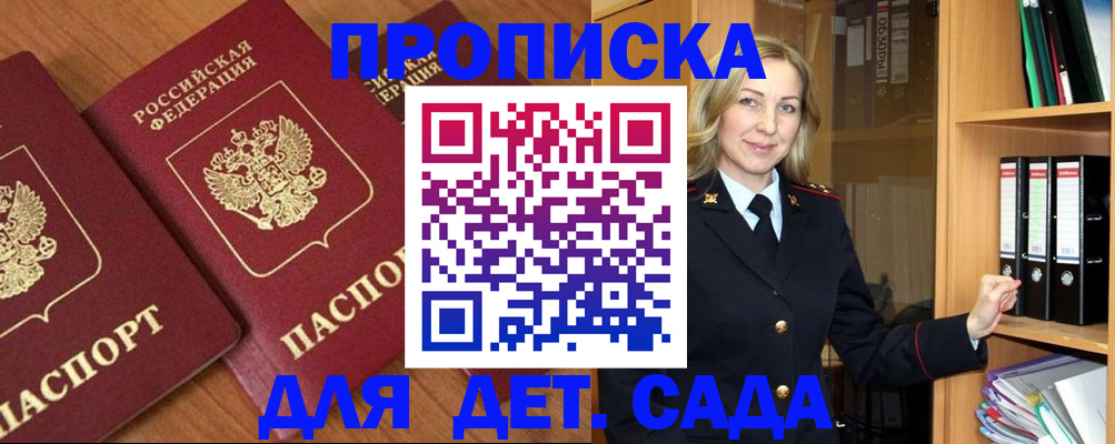 прописка от собственника в Костроме