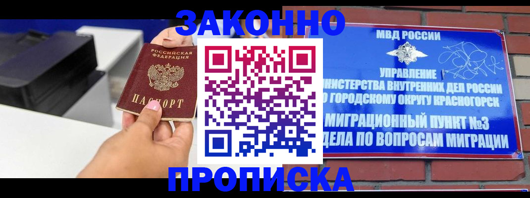 временная регистрация гарантия в Костроме