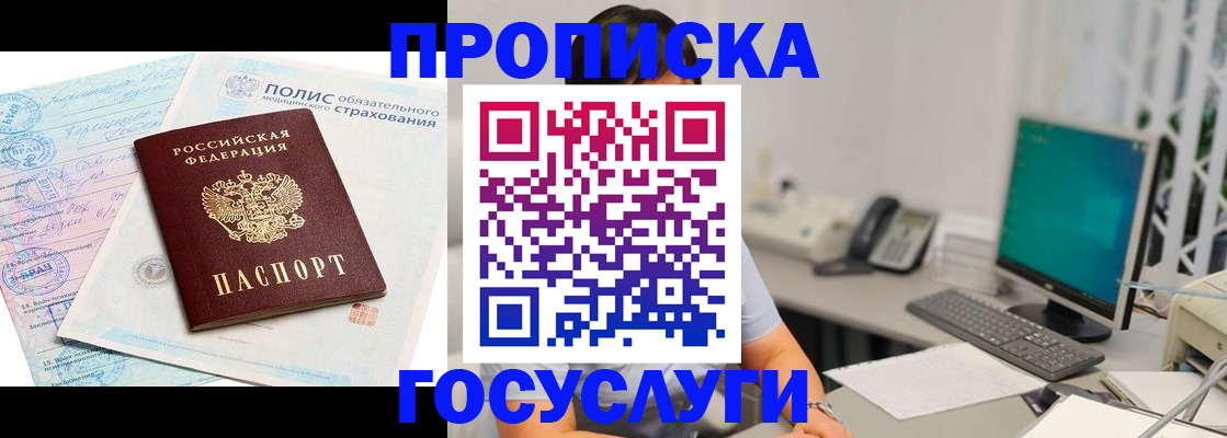 временная регистрация недорого в Костроме