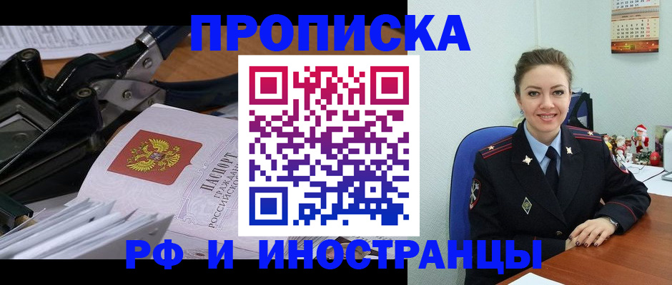 временная регистрация для всех в Костроме