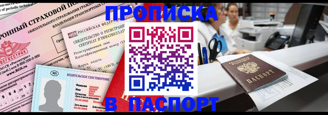 временная регистрация недорого в Костроме