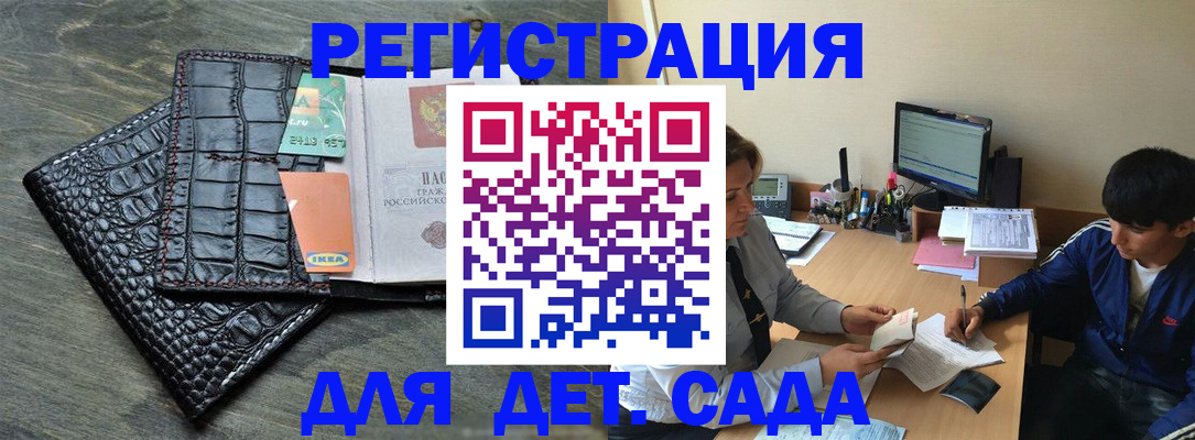 прописка для военкомата в Костроме