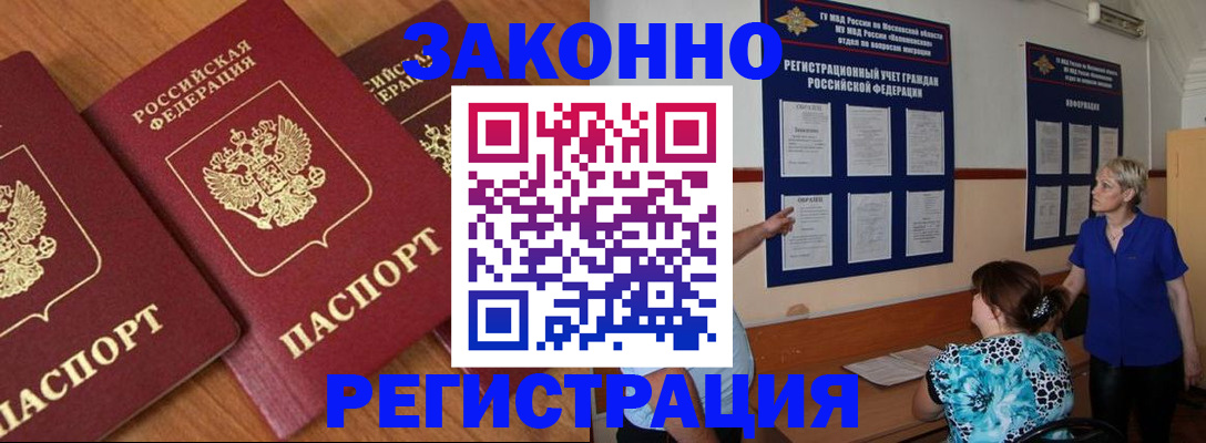 временная регистрация 2025 в Костроме