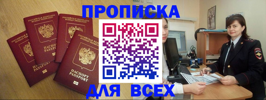 прописка ребенка в Костроме